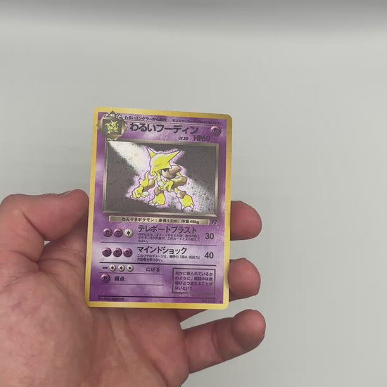 Pokemon Japanese Team Rocket Dark Alakazam holo card condition video, front, No.065