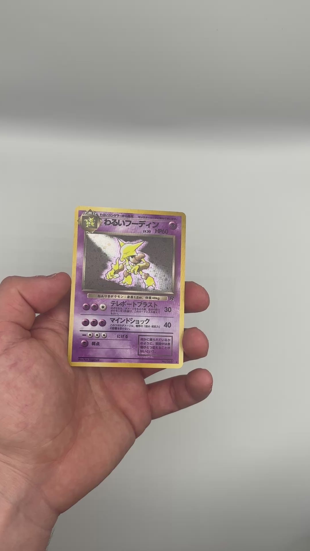 Pokemon Japanese Team Rocket Dark Alakazam holo card condition video, front, No.065